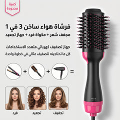 فرشاة التصفيف 3 في 1 OneStep لعمل تسريحات صالون في البيت