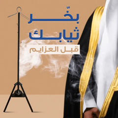 مبخرة مدمجة في شماعة لتعطير ملابسك بروائح عطرة تدوم طويلاً