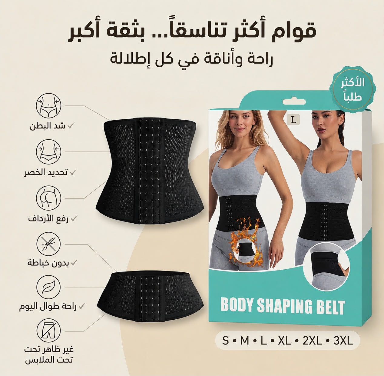 حزام الخصر الفاخر