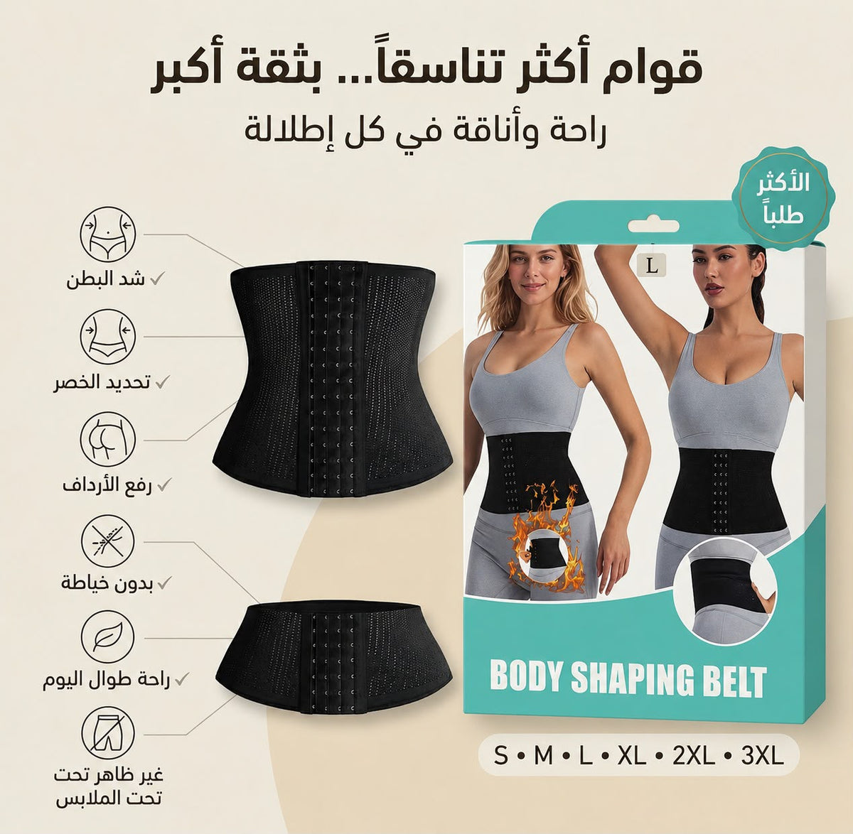 حزام الخصر الفاخر